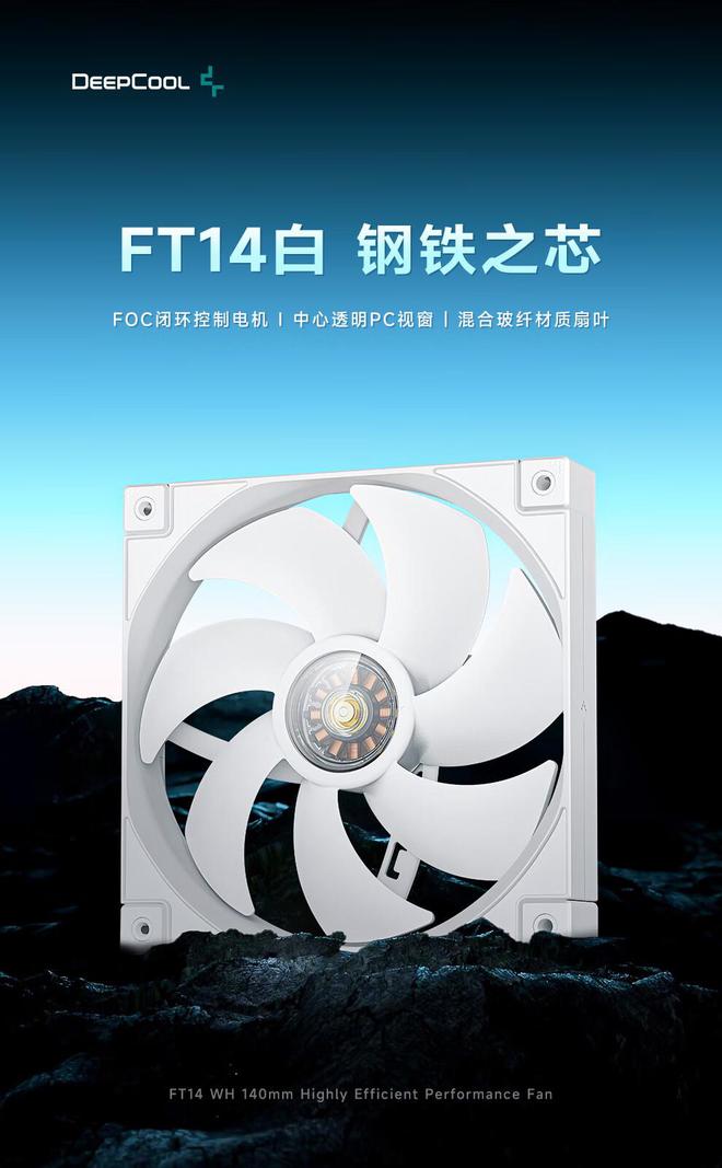 九州风神 FT 1214 散热风扇首销：120140mm 规格9 元起