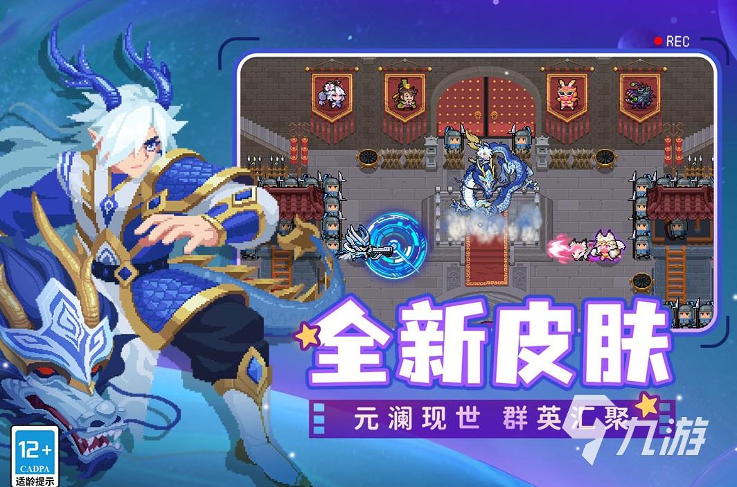 平板单机游戏排行榜前十名 2024适合平板的单机游戏有什么