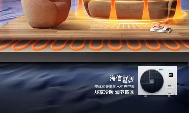 海信舒润中央空调：线控器妙处满足家庭个性化温度需求