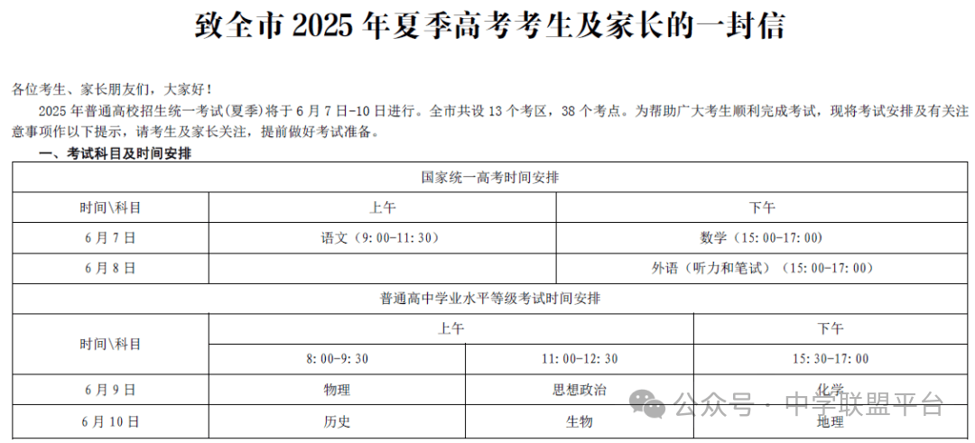 2025山东高考准考证打印时间、考试注意事项和考场公布！