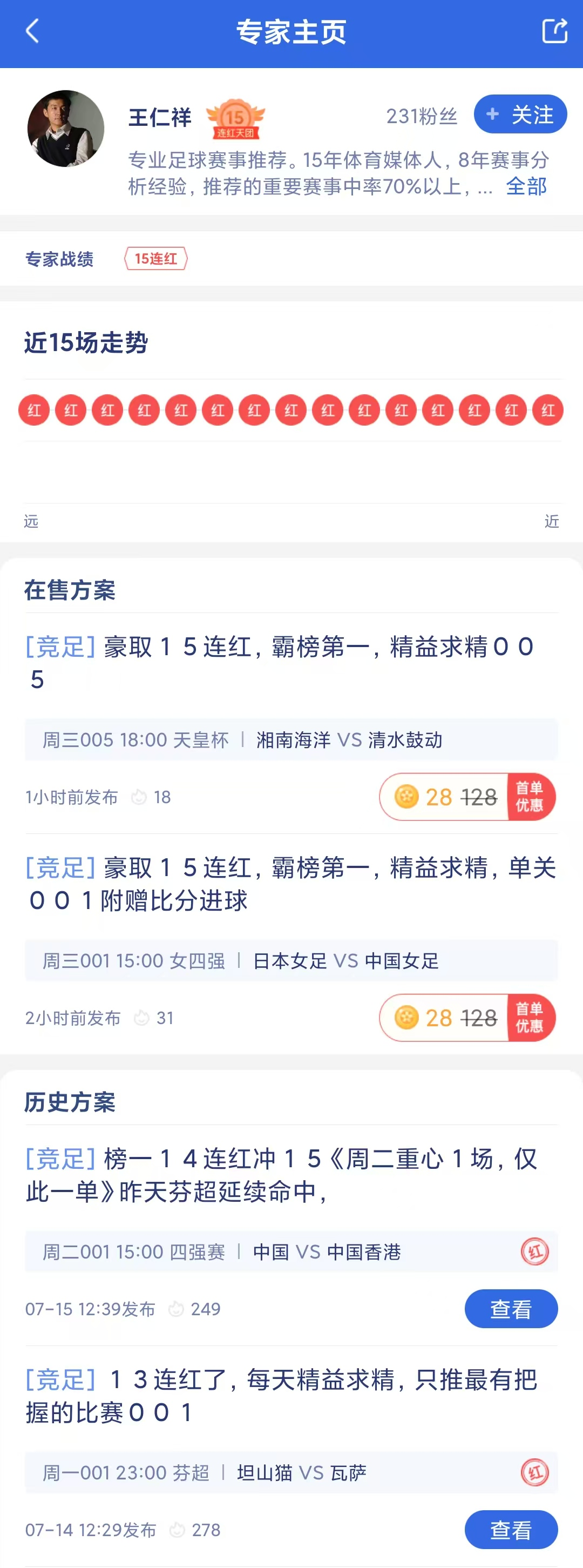 轮播图右侧图片头条